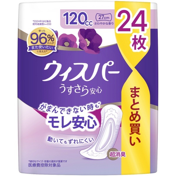 ウィスパー うすさら安心 多いときでも安心用 120cc 24枚入 : P&G