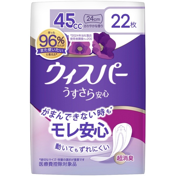 ウィスパー うすさら安心 快適の中量用 45cc 22枚入 : P&G