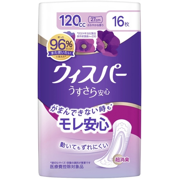ウィスパー うすさら安心 多いときでも安心用 120cc 16枚入 : P&G