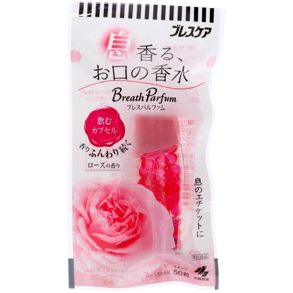 ブレスパルファム 飲むカプセルローズ 50粒入 : 小林製薬