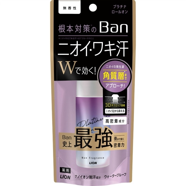 Ban バン 汗ブロック プラチナロールオン 無香性 40ml : ライオン