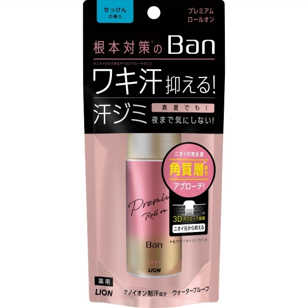 Ban バン 汗ブロックロールオン プレミアムゴールドラベル せっけんの香り 40ml : ライオン