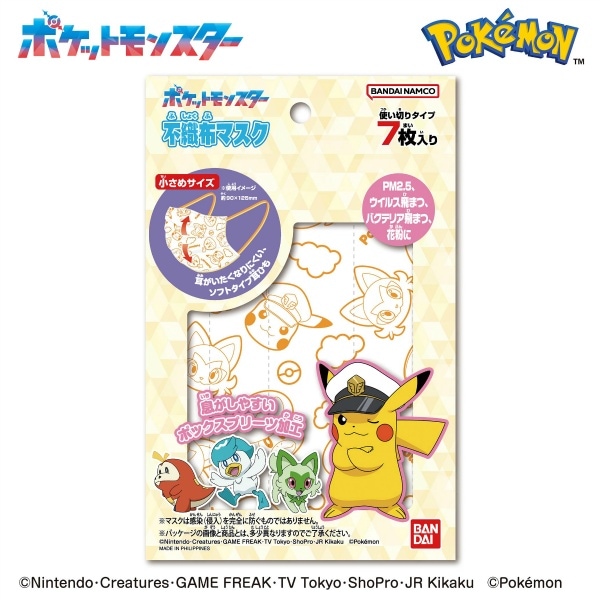 こども不織布マスク ポケットモンスター 7枚入 : バンダイ