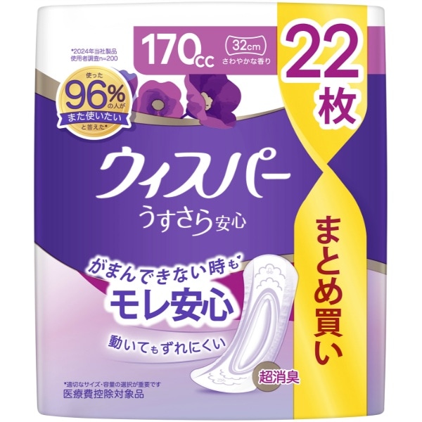 ウィスパー うすさら安心 長時間・夜でも安心用 170cc 22枚入 : P&G