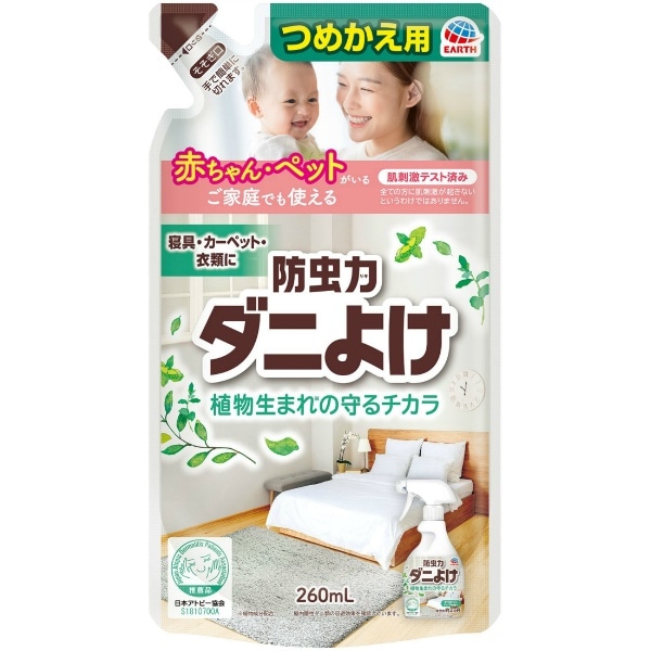 ピレパラアース 防虫力 ダニよけスプレー 詰替え 260ml : アース製薬