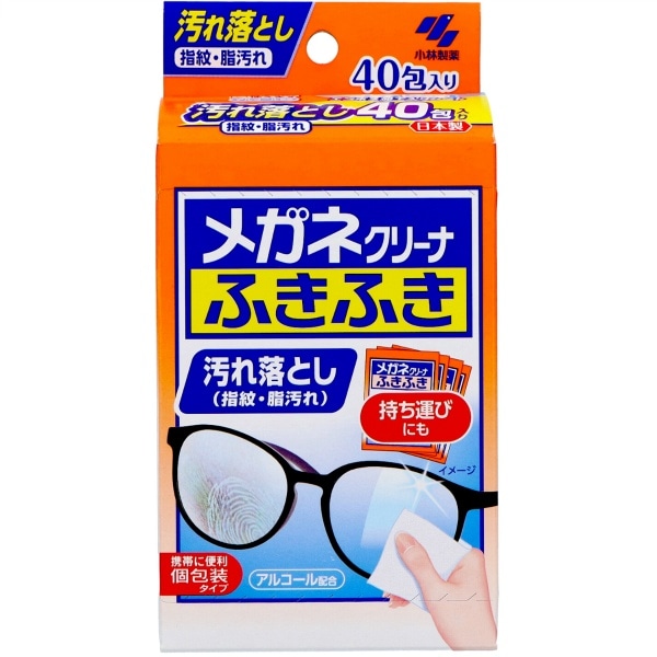 メガネクリーナ ふきふき 40枚入 : 小林製薬