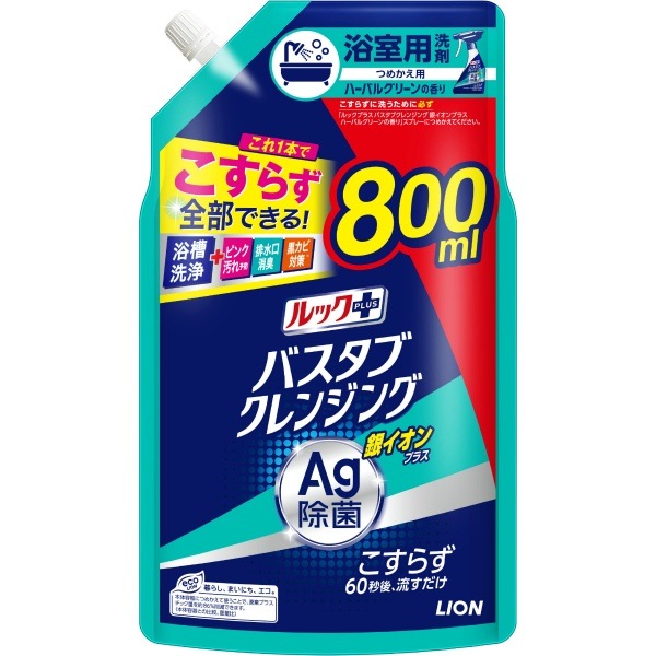 ルックプラス バスタブクレンジング 銀イオンプラス 詰替え 大サイズ 800ml : ライオン