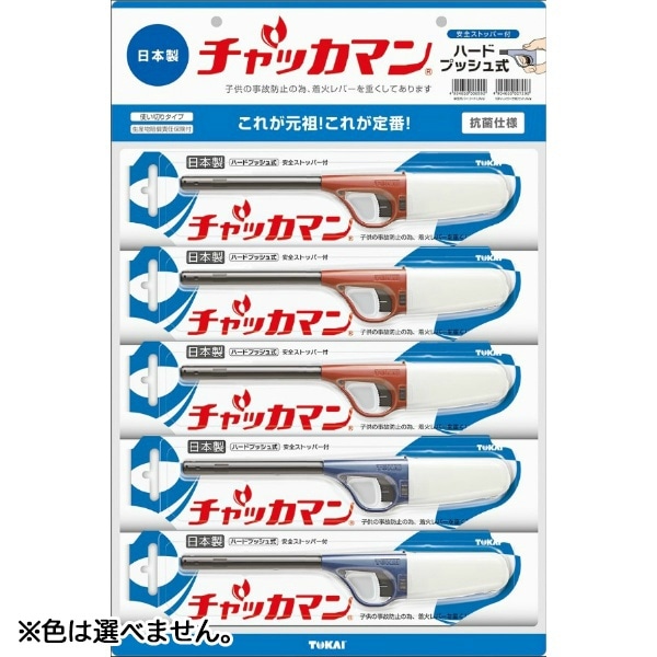 CR チャッカマン ブリスターパッケージ PSCマーク付 1個 : 東海 ※色は選べません。