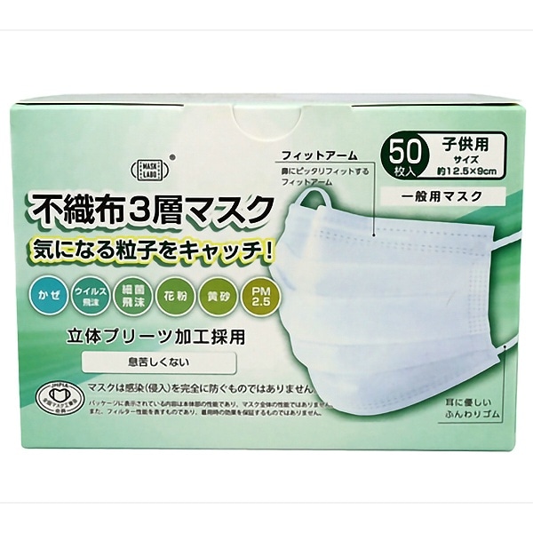 PFE 不織布3層マスク 子供サイズ 50枚入 : 富士