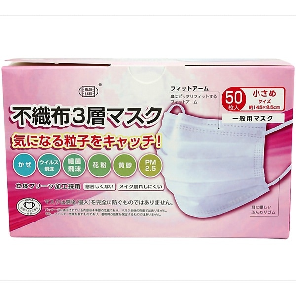 PFE 不織布3層マスク 小さめサイズ 50枚入 : 富士