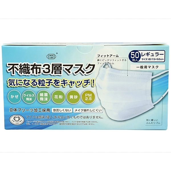 PFE 不織布3層マスク レギュラーサイズ 50枚入 : 富士