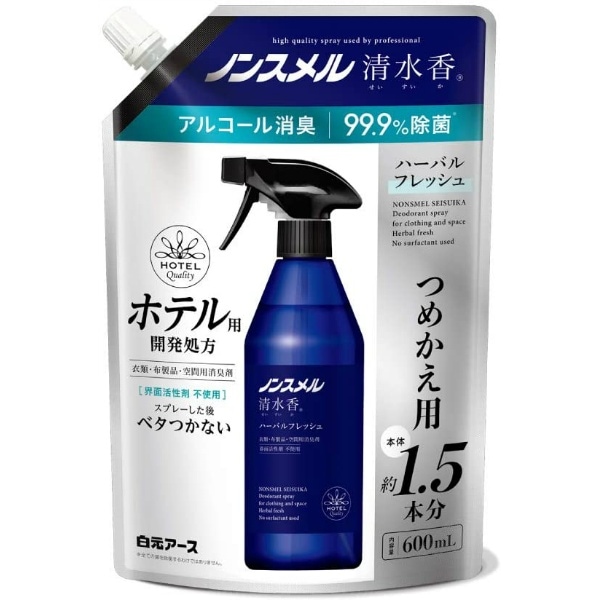 ノンスメル 清水香 ハーバルフレッシュの香り 詰替え パウチ 600ml : 白元アース