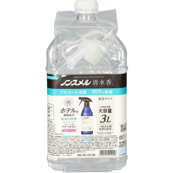ノンスメル 清水香 無香 詰替え 大容量 3L : 白元アース