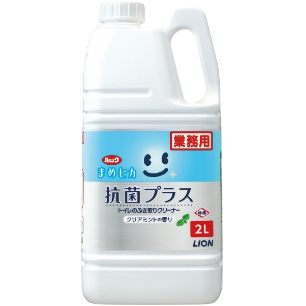 業務用 ルック まめピカ 抗菌プラス トイレのふき取りクリーナー 2L : ライオンハイジーン