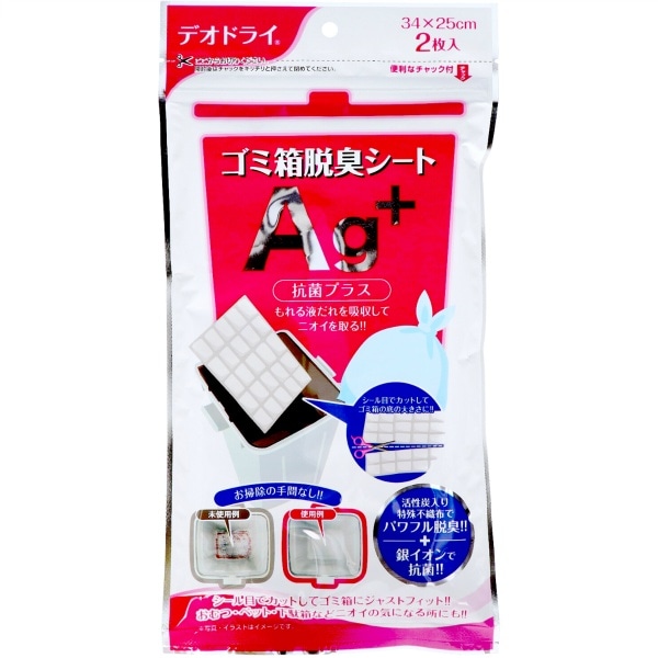 デオドライ ゴミ箱脱臭シートAG+ 2枚入 : 豊田化工