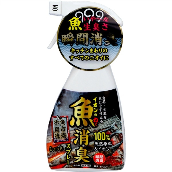 魚用消臭スプレー 300ml : リアルメイト
