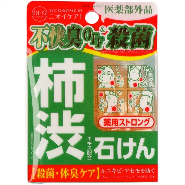 デオタンニング 薬用 ストロングソープ 100g : コスメテックスローランド