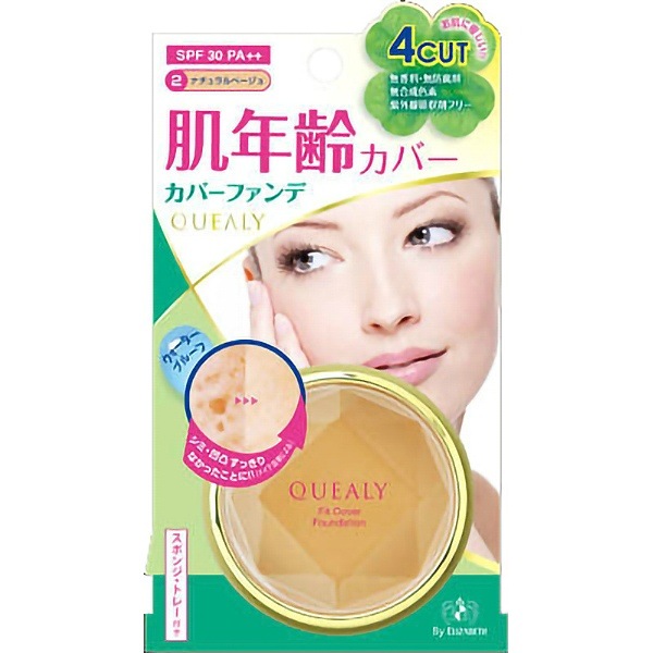 クエリー フィットカバー ファンデーション 02 ナチュラルベージュ 11g : エリザベス