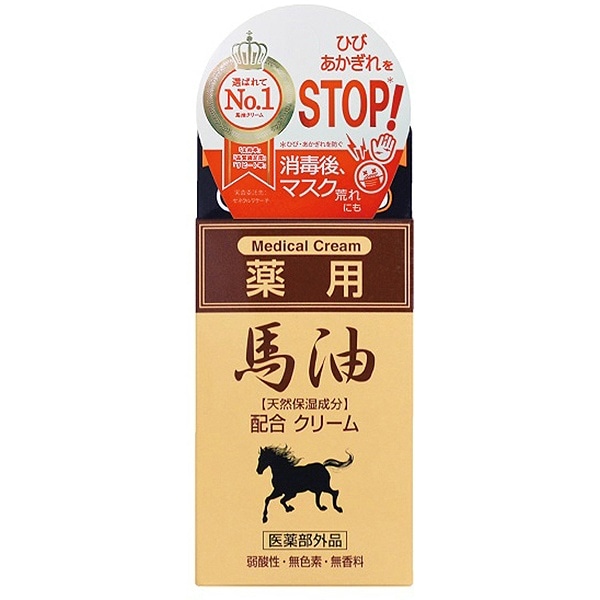 薬用 馬油クリーム 70g : ジュン・コスメティック