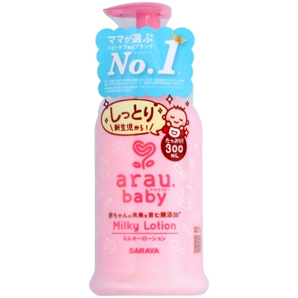 アラウ.ベビー ミルキーローション 300ml : サラヤ