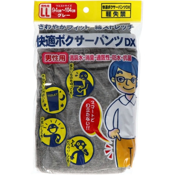 快適ボクサーパンツDX グレー LLサイズ 1枚 : リソー販売