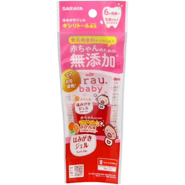アラウ.ベビー はみがきジェル 35g : サラヤ