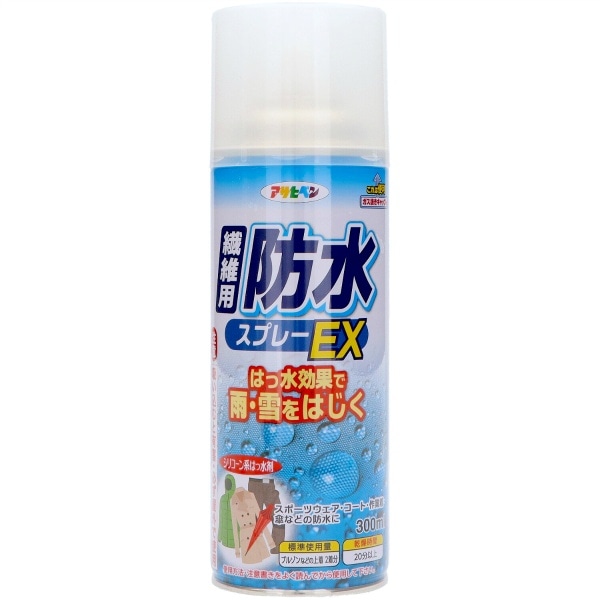 繊維用防水スプレーEX 300ml : アサヒペン