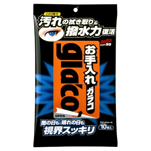 お手入れ ガラコ 10枚入 : ソフト99