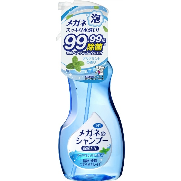 メガネのシャンプー 除菌EX アクアミント 200ml : ソフト99