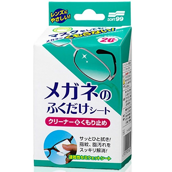 メガネのふくだけシートくもり止め 20個入 : ソフト99