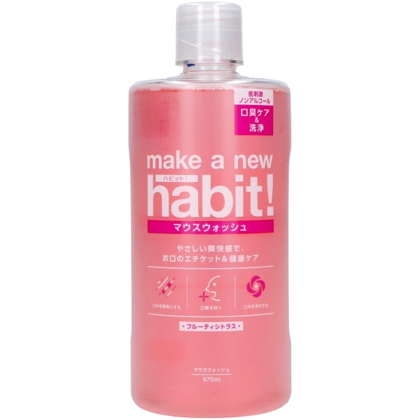 メイク ア ニューハビット！ フルーティシトラス 975ml : NSファーファ・ジャパン