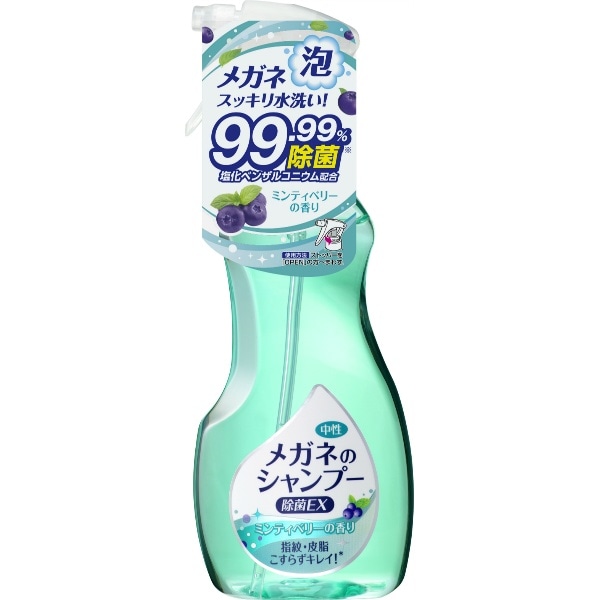 メガネのシャンプー 除菌EX 200ml : ソフト99