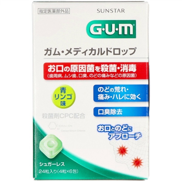 GUM ガム メディカルドロップ 青リンゴ味 24個入 : サンスター