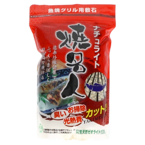 ナチュライト 焼名人 スタンドパック 600g : オアシスプランニング