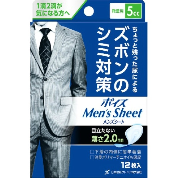 ポイズ メンズシート 微量用 5cc 12枚入 : 日本製紙クレシア