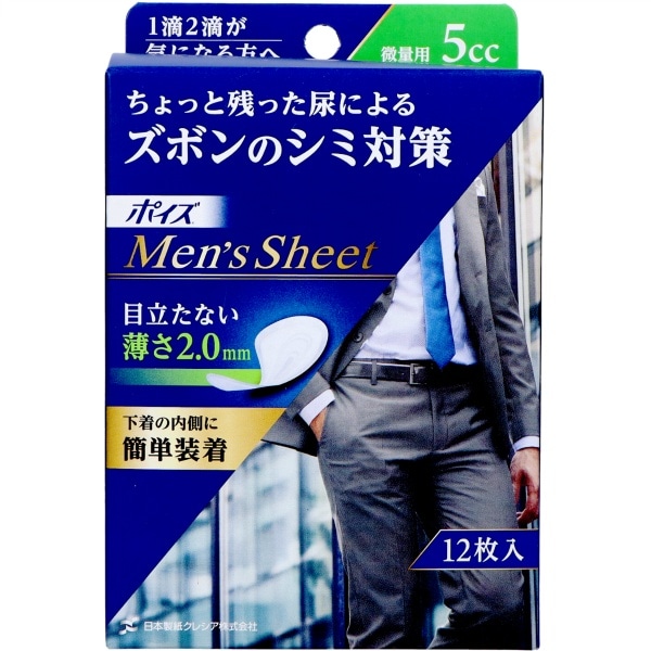 ポイズ メンズシート 微量用 5cc 12枚入 : 日本製紙クレシア