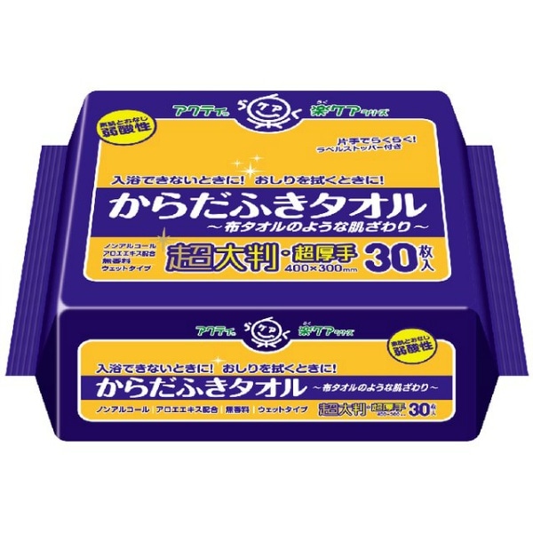 アクティ からだふきタオル 超大判 超厚手 30枚入 : 日本製紙クレシア