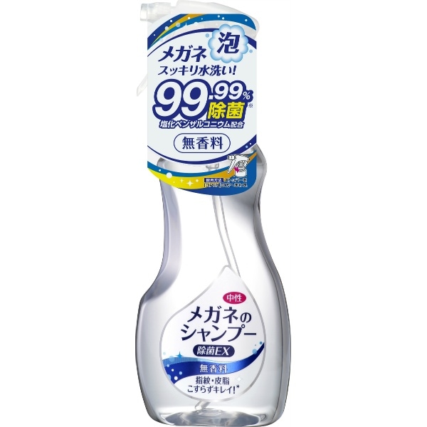 メガネのシャンプー 除菌EX 無香料 200ml : ソフト99