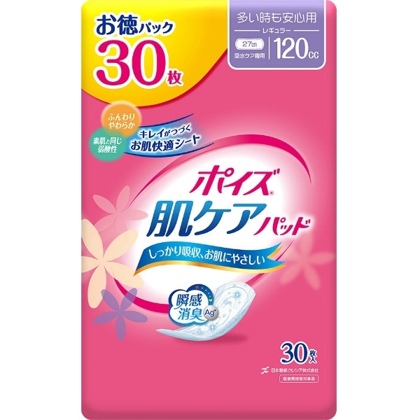 ポイズ パッド レギュラー マルチパック 30枚入 : 日本製紙クレシア