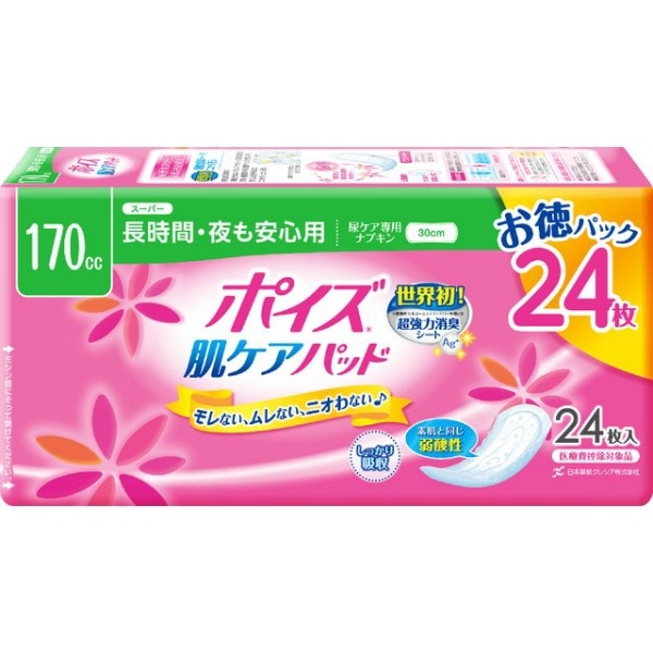 ポイズ パッド スーパーマルチパック 24枚入 : 日本製紙クレシア