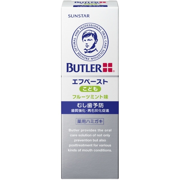 バトラー エフペースト こども 70g : サンスター
