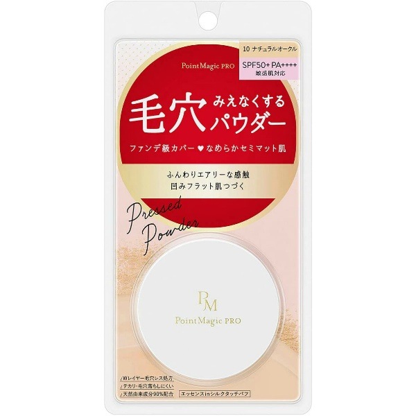 ポイントマジックPRO プレストパウダーC 10 ナチュラルオークル 6g : 黒龍堂