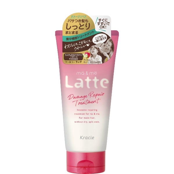マー&ミー エクストラダメージケアトリートメント 180g : クラシエホームプロダクツ販売