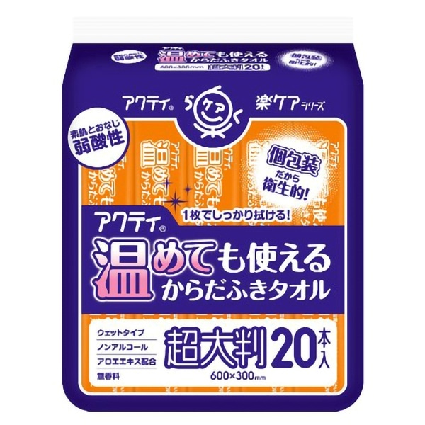 アクティ 温めても使えるからだふきタオル 20本入 : 日本製紙クレシア