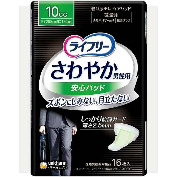 ライフリー さわやか男性用 安心パッド 10cc 16枚入 : ユニ・チャーム（ユニチャーム）