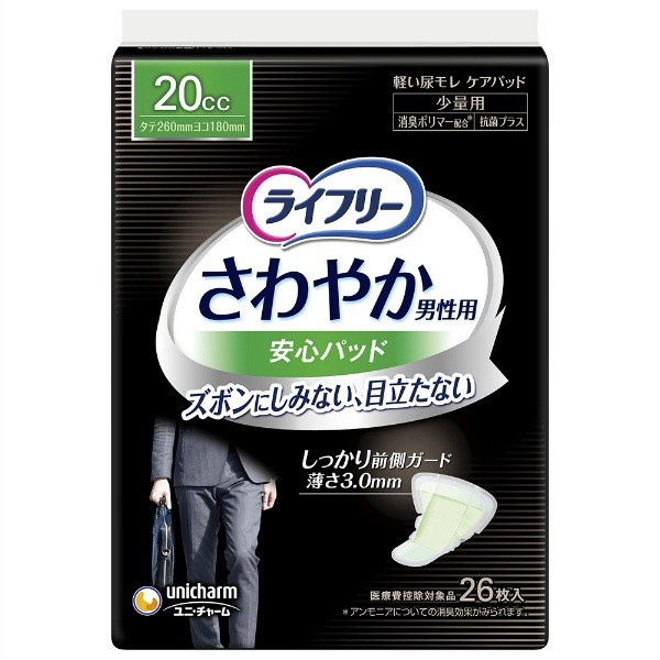 ライフリー さわやか男性用 安心パッド 20cc 26枚入 : ユニ・チャーム（ユニチャーム）