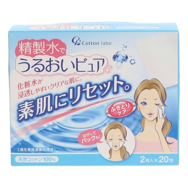 精製水でうるおいピュア 20個入 : コットンラボ