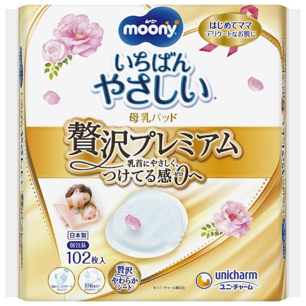 ムーニー 母乳パッド 贅沢プレミアム 102枚入 : ユニ・チャーム（ユニチャーム）