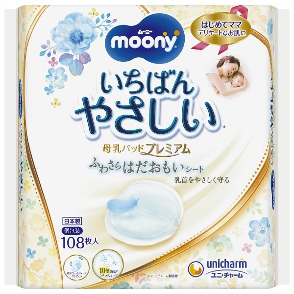 ムーニー 母乳パッド プレミアム 108枚入 : ユニ・チャーム（ユニチャーム）
