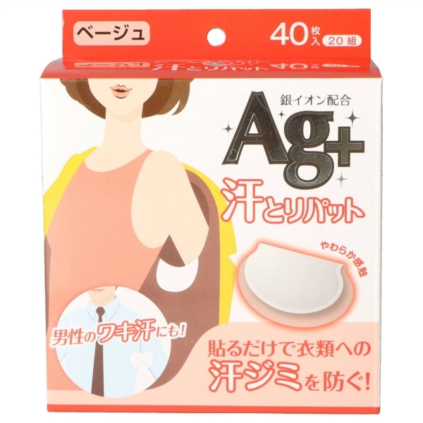 コットン・ラボ 汗とりパット 銀イオン ベージュ 40枚入 : コットンラボ